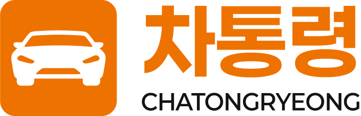 차통령 - 자동차보험 비교견적 공식홈페이지